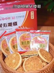 Bánh Quy Thân thiện với Người Già và Bà Bầu