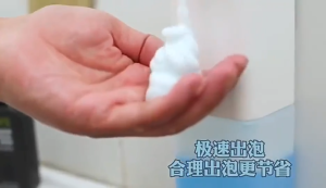 AUTOMATIC FOAM DISPENSER