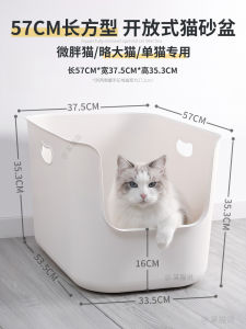 Large Size Cat Litter Box 57cm Open Rectangle Anti-Splash White Semi-Closed for Fat Cats And Kittens Cat Poop Pan