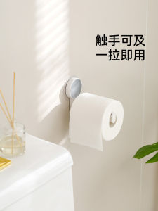 Hộp Đựng Giấy Vệ Sinh Gắn Tường FaSoLa Hộp Đựng Khăn Giấy Dùng Trong Nhà Tắm Kệ Đựng Giấy Vệ Sinh Không Cần Khoan