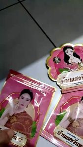 SANE NANG ORIGINAL -(Breast) New packing with halal certificate