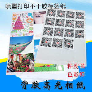 A4 Back Glue Photo Paper 80g Thin Inkjet Printing High Gloss Photo Paper 135g A3 Adhesive Paper Card Sticker