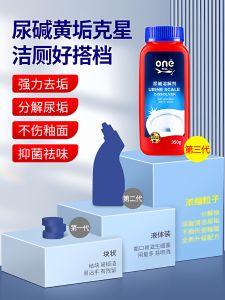 ONEFULL | Powerful Urine Stain Remover Toilet Cleaner