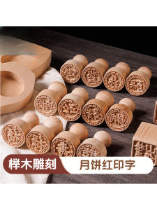 DIY Mooncake Stamp Carved into 3D Characters Made of Elm Wood with Red Bean And Five Nuts Fillings Traditional Chinese Style