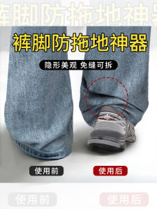 Invisible Pants Leg Stays Shortener Adjustable Anti-Drag Pants Cuff Clips Fashionable Korean Style  out Accessories