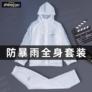 Raincoat Rain Pants Suit Mens Take-out Rider Split Full Body Anti-Rainstorm Waterproof Motorcycle Electric Vehicle Riding Poncho