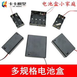 Versatile Battery Box Slot for 5# 7# 18650 9V Battery 1 2 3 4 8 Cells Slot Multi-Model Battery Case Toy Model Making Accessories