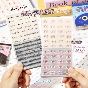 Yu Xian หนังสือติดกระดาษติดอักษรการ์ตูน 24 แผ่น ติดได้กับน้ำ นุ่ม น่ารัก ตลก ติดกระดาษแข็ง สำหรับงานฝีมือ DIY