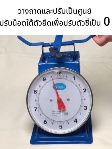 กิโลชั่งของ 5 โล เครื่องชั่งสปริง  ตาชั่งดิจิตอล ตาชั่งเล็ก เครื่องชั่ง เครื่องชั่งสปริง ตาชั่งกิโล เครื่องชั่งอาหาร เครื่องชั่งสปริง ความแม่นยำสูง ทนทาน ใช้งานง่าย