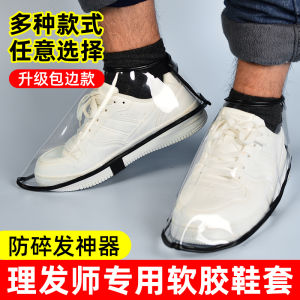 Professional Hairdresser Anti-Slip Wear-Resistant Dustproof Waterproof Shoe Covers Mens Style Hair Breaking Protection Shoe Boots