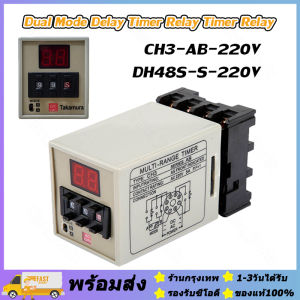 ส่งจากกรุงเทพ🔥️Dual Mode Delay Timer Relay Timer Relayรีเลย์ตั้งเวลา 0.01S-99HจอแสดงผลLEDดิจิตอล 12/24/110/220/380Vการควบคุมอัตโนมัติชุดควบคุมมอเตอร์บนของ
