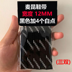 Original Flat McQueen Shoelaces Womens Wide Canvas Shoes No Pilling Pure White Flat Shoelaces Rope for Men And Women