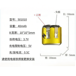 Small Size Lithium Polymer Battery 3.7V
