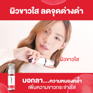 PONG MC1 WHITENING DRONE MELAS CLEAR BODY SERUM เซรั่มผิวกาย สำหรับ ฝ้ากระ จุดจ่างดำ บริเวณกากของฝ้า ซึ่งเป็นเรื่องที่พบบ่อยในฝ้าของคุณ