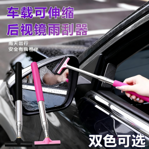 Multi-Function Car Rearview Mirror Wiper Cleaning Brush Fog Removal Windshield Washer Window Front Glass Rain Proof Dust Proof
