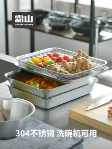 Shimoyama 304 Stainless Steel Tray Kitchen Food Storage Tray Multi-Function Draining Oil Mesh Tray Rectangular Serving Tray