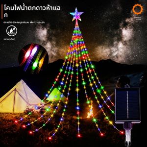 พลังงานแสงอาทิตย์กลางแจ้ง String ไฟ280 LED Star Fairy ไฟ 9 Strands 9.8ft น้ําตกต้นไม้ไฟ 8 โหมดกันน้ําสําหรับตกแต่งสวน