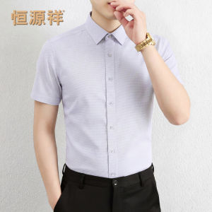 HENGYUANXIANG | Cotton Non-iron Summer Mens Short Sleeve Business Plaid Shirt
