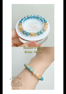 กำไลหินประจำ 12 ราศี(V1) สำหรับคนเกิดราศีธนู (SAGITARIUS) | สร้อยข้อมือ กำไลหิน Cherie Lucky