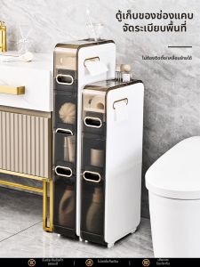 YUHANG | Bathroom Narrow Gap Floor Standing Rolling Storage Cart