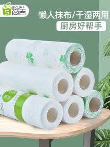 Shanghai Shangji Lazy Rag Wet and Dry Household Cleaning Kitchen Household Tissue Absorbent Towel Disposable Dishcloth