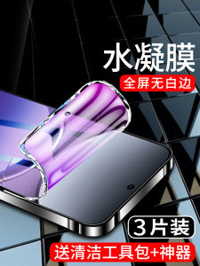 Oppo Findx8 Water Condensing Film Full Screen Coverage Tempered Glass Phone Sticker Fingerprint Resistant Ultra Clear Protection
