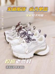 Belle | Comfortable Height-increasing Breathable Casual Shoes