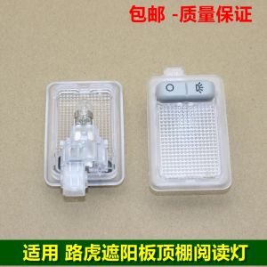 Applicable Land Rover Range Rover Sports Freelander 2 Discovery 34 Sun Visor Ceiling Light Rear Reading Light Roof Light