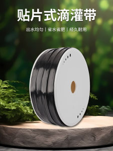 16mm Patch Type Drip Irrigation Tape Drip Pipe for Vegetable Greenhouse Pepper Watering Micro Sprinkler without Hole