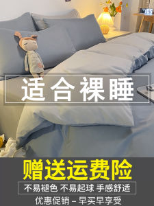 Washed Cotton Duvet Cover Single Piece Double Size 150x200x230 for 1.5m Bed 1.8x2.0 Bedding Cover for Student Dormitory