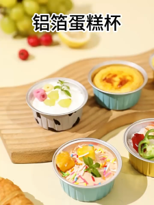 【 In Stock 】10pcs Air Fryer Mini Tin Foil Bowl Cake/Egg Tart Molds Reusable Baking Foil Cups High Temperature Resistant Round Aluminum Bowls Baking Molds Acuan Kek 蛋糕模具