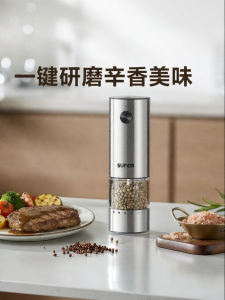 Supor | Electric Pepper Grinder Stainless Steel For Home
