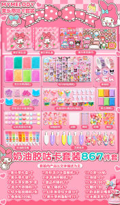 Meletti Guka High-End DIY Kit Girls Cream Glue Materials Sanrio Characters Handmade Craft Gift Box Stickers for Children Aged 3-12 Birthday Present
