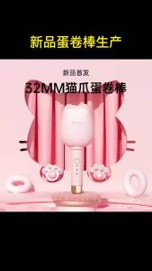 ＜1220＞  Bàn Vuốt Mèo Cuộn Trứng Cuộn Que Cuộn Trứng Cuộn Nước Gợn Sóng Ký Túc Xá Que Cuộn Trứng Nhỏ Nẹp Nữ Lười Chăm Sóc Dụng Cụ Thần Thánh