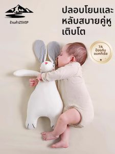 ZSVIP | Safe to Chew Soothing Plush Toy