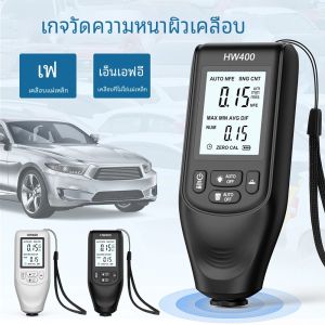 เครื่องวัดความหนาของ Coating mobil เครื่องวัดความหนาของฟิล์ม0-2000UM เครื่องทดสอบความหนาของสีรถยนต์สำหรับ FE/nfe พร้อมแผ่นสอบเทียบ HW400