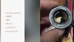 ยางหูแหนบหลัง TOYOTA VIGO ลูกสั้น ลูกยาว เกรดผ้าใบอย่างดี ยี่ห้อตองหนึ่ง แท้ๆ ยางแหนบ บูชแหนบ โตโยต้าวีโก้ (1ชุด 4ลูก)/GDF/SRK