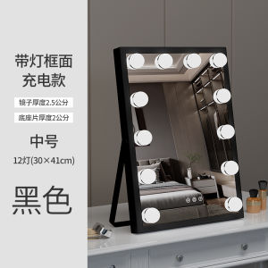 Makeup Mirror with Light Desktop LED Bulb Charging Smart Touch Dressing Mirror Makeup Artist Special Fill Light Mirror