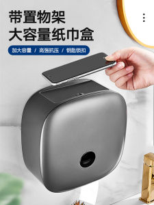 Large Roll Paper Box Wall-Mounted Big Roll Paper Toilet Paper Box Commercial Large Roll Hand Carton Hotel Toilet Big Roll Paper Towel Box