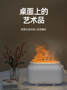 Realistic Flame Aromatherapy Humidifier Creative Gift for Girlfriend Practical Birthday Present High-End Sensation Essential Oil