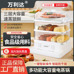 Multifunctional Breakfast Machine Automatic Steaming Cooking Three Layers Electric Steamer Kitchen Appliance by Wanlida