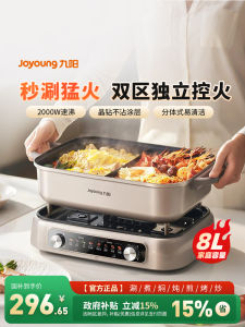 Joyoung Electric Hotpot Large Capacity Flagship Body Split Heat Conduction Pot for Home Use Double Side Cooking Stove