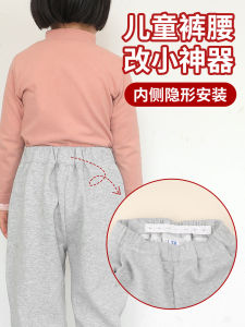 Kids Adjustable Waist Pants: A Handy Gadget for Reducing & Tightening