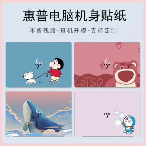 Colorful Stickers for HP Star Book pro 13 14 16 2025 Models Laptop Personalized Pattern Back Film 630 640G11 Scratch-Resistant Shell Protection Film