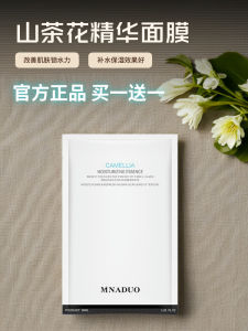 Mnado Tea Flower Hydrating Moisturizing Essence Mask Patch Improve Skin Water Locking Power Buy One Get One Free
