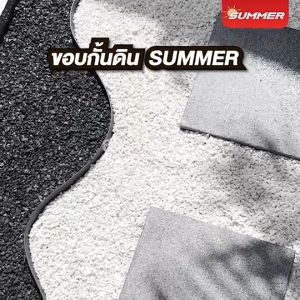 ขอบกั้นดิน HDPE Summer (แบบไม่ต้องขุด) ขอบกั้นหินแบ่งพื้นที่สวน - สูง 5 ซม. ยาว 30 เมตร