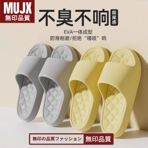 Dép Đi Trong Nhà MUJX EVA Chống Trượt Chống Mùi Cho Nam Và Nữ Dép Đi Trong Nhà Thoải Mái Thoáng Khí Mùa Hè 2022 Dép EVA