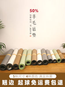 High-End Thickened 50% Lock Wool Calligraphy and Painting Felt Mat Gray Student Adult Calligraphy Calligraphy Traditional Chinese Painting Table Mat Blanket Beginners Practice Calligraphy Special Tablecloth Edge Covered Portable Large and Medium Size Smal