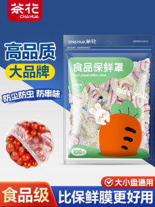 Túi Bảo Quản Thực Phẩm Dùng Một Lần Cháu Hoa Trà Túi Bảo Quản Dùng Một Lần Cấp Thực Phẩm Có Dây Thun Cho Bát Đĩa Thức Ăn Thừa