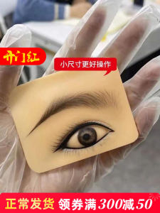 Beginner Friendly Eyebrow And Eye Makeup Practice Skin Module for Tattooing Easy to Color Ideal for Novices And Learners